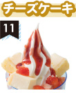トッピングヨゴリーノ