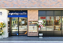 「ヨゴリーノ」店舗のご案内